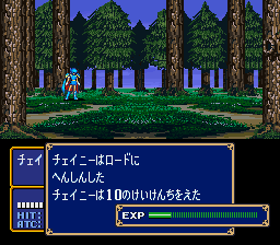 ファイアーエムブレム紋章の謎 チェイニーの変身