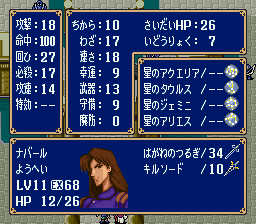 星の欠片による成長率補正