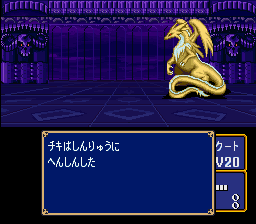 紋章の謎 マムクートの変身