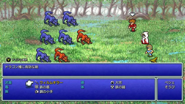 FF1ピクセルリマスター 戦闘中の装備変更