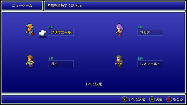 FF2ピクセルリマスター ニューゲーム