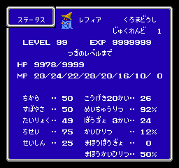 FF3 ジョブ「黒魔道師」