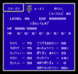 FF3 ジョブ「魔剣士」