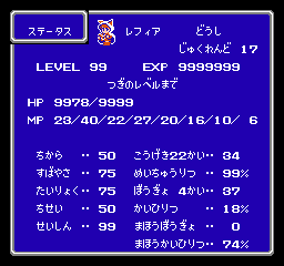 FF3 ジョブ「導師」