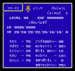 FF3 ジョブ「幻術師」