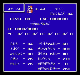 FF3 ジョブ「ナイト」