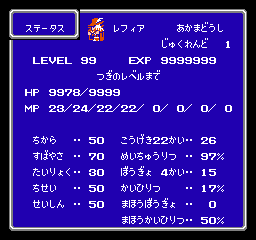 FF3 ジョブ「赤魔道士(赤魔道師)」