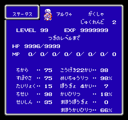 FF3 ジョブ「学者」