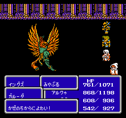 FF3 コマンド「みやぶる」