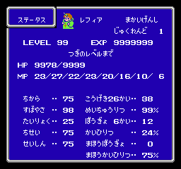FF3 ジョブ「魔界幻士」