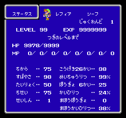FF3攻略 ジョブ「シーフ」