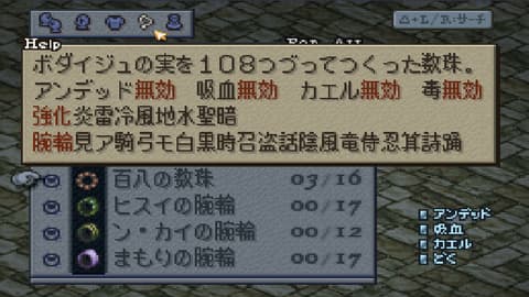 FFT アクセサリー「百八の数珠」
