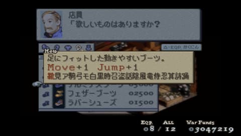 FFT攻略 アクセサリー