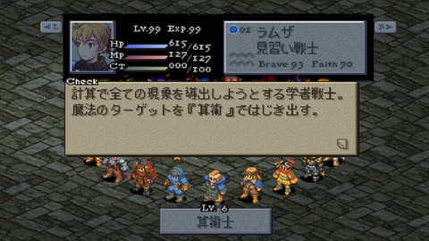 FFT ジョブ「算術士」