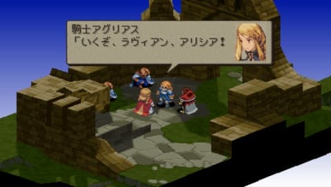 FFT攻略 取り返しのつかない要素(ラヴィアン・アリシア)
