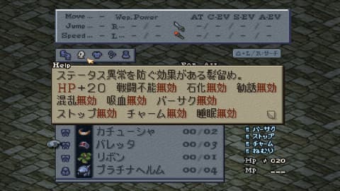 FFT 頭防具「バレッタ」