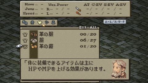 FFT 体防具(鎧・服・ローブ)