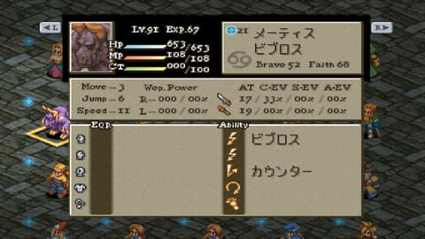 FFT モンスター「ビブロス」