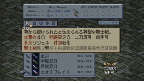 FFT 騎士剣「カオスブレイド」