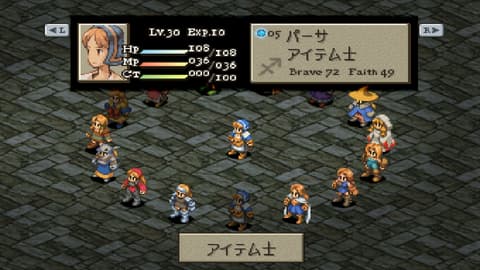FFT ジョブ「アイテム士」