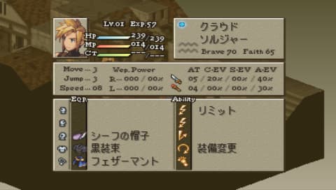 クラウド・ストライフ(ソルジャー・加入条件) | FFT獅子戦争 攻略・解析