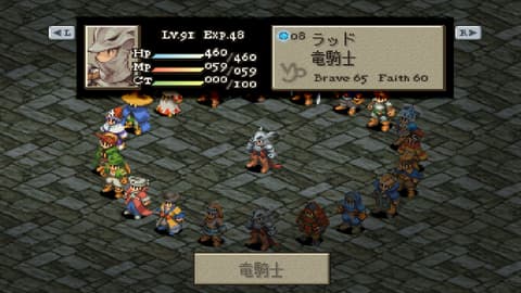 FFT ジョブ「竜騎士」