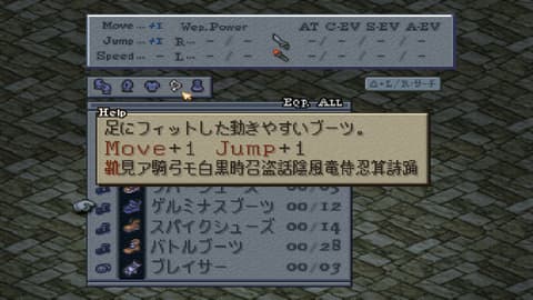 FFT アクセサリー「ゲルミナスブーツ」