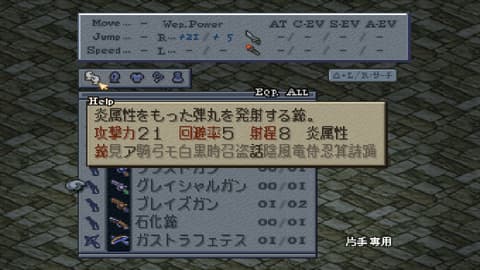 FFT 銃「グレイシャルガン」