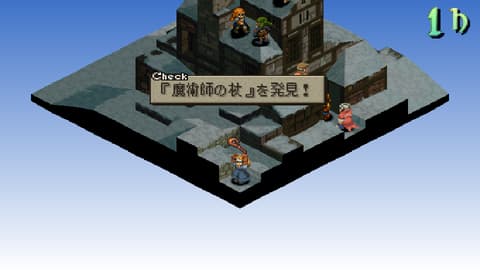 埋もれた財宝「魔術師の杖」