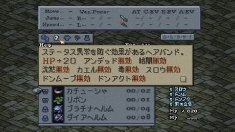 FFT 頭防具「カチューシャ」