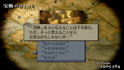 FFT ディープダンジョン「HORROR」