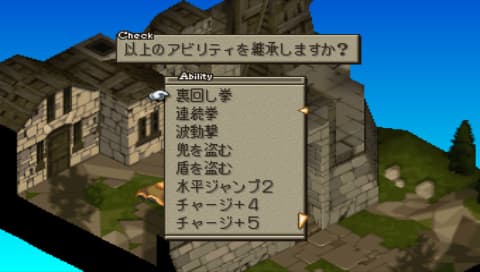 FFT獅子戦争 クリスタル継承