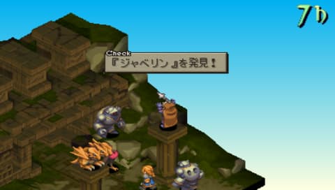 埋もれた財宝:ジャベリン(強)