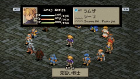 FFT攻略 ジョブ