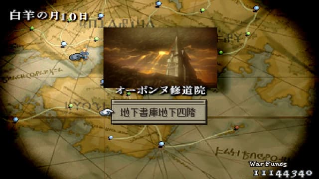 最終決戦の地「オーボンヌ修道院」