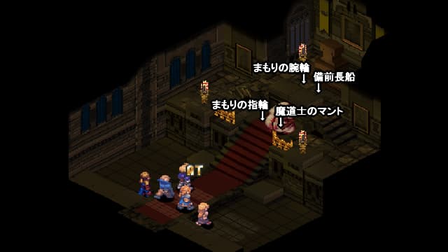 FFT ライオネル城城門前の全体マップ
