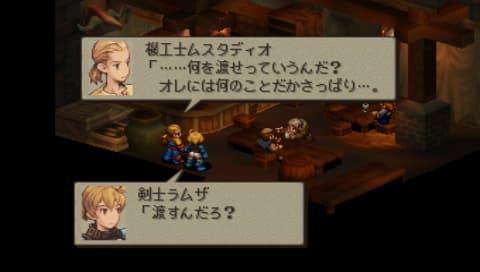 FFT攻略 賢者の贈り物・ティンカーリップ