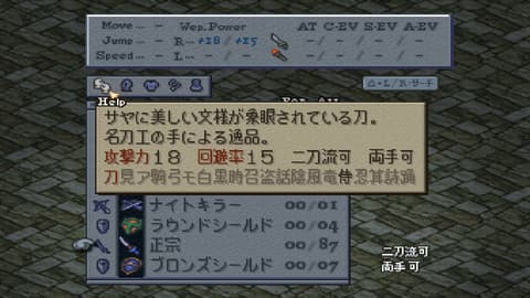 FFT 刀「正宗」