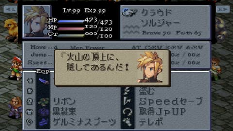 FFT 剣「マテリアブレイド」