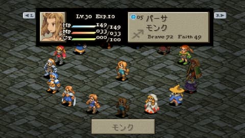 FFT ジョブ「モンク」