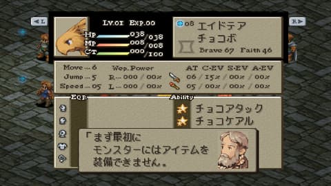 FFT モンスターの特徴