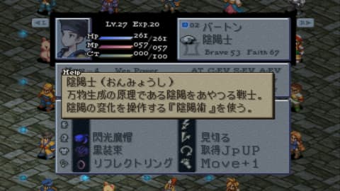FFT 陰陽士(おんみょうし)
