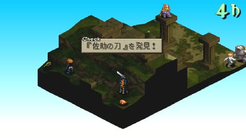埋もれた財宝:佐助の刀