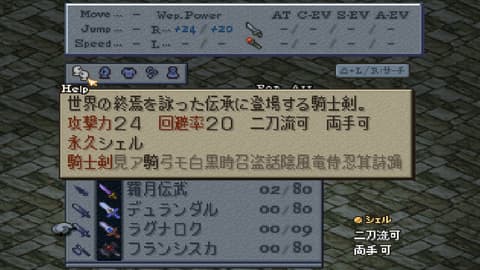 FFT 騎士剣「ラグナロク」