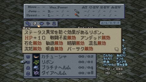 FFT 頭防具「リボン」