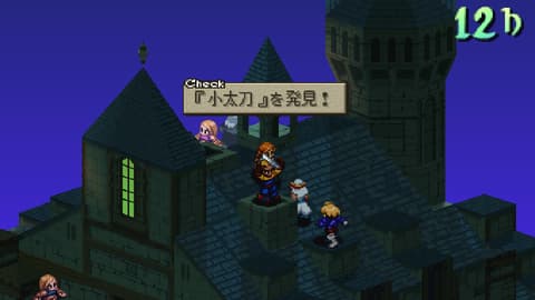 FFT 埋もれたアイテム「小太刀」