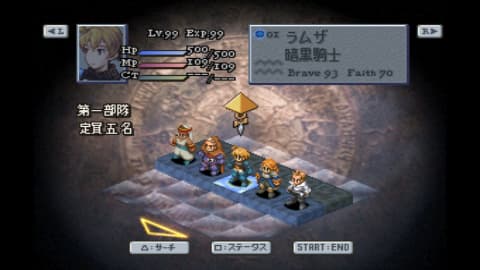 FFT 最強装備・おすすめパーティ