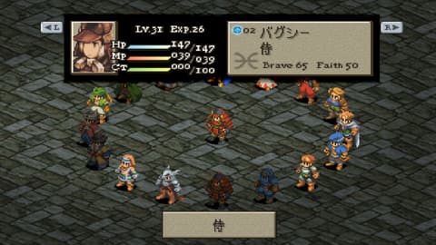 FFT ジョブ「侍」