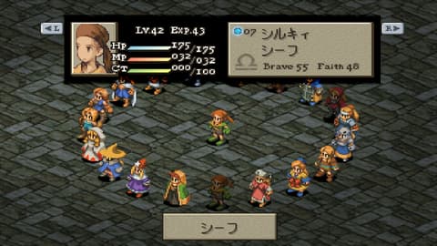 FFT ジョブ「シーフ」