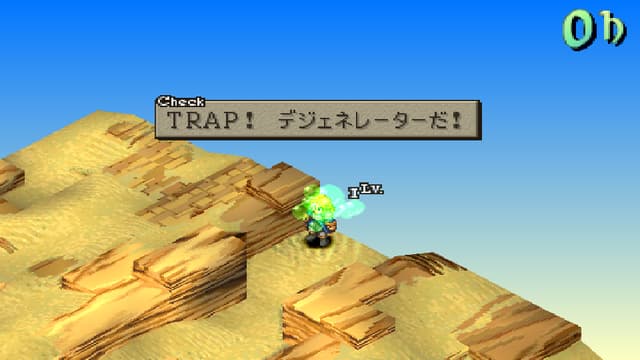 デジェネレーターによるレベルダウン